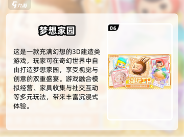 🎮2025最火手机城镇游戏排行榜！🔥截图7