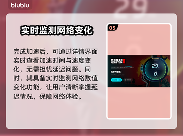荒野大镖客2掉线卡顿？👇这些加速器让你畅爽游戏🔥🎮截图6