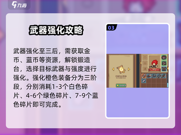 《元气骑士前传武器升级攻略🔥》✨截图4