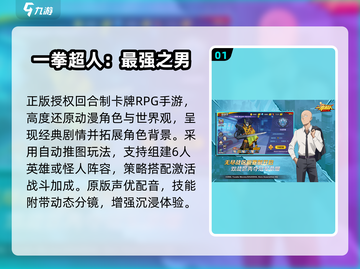 🔥2025最新一拳超人手游推荐！💥截图2