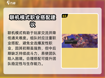 为了吾王手游联机方式大揭秘💥🎮截图4