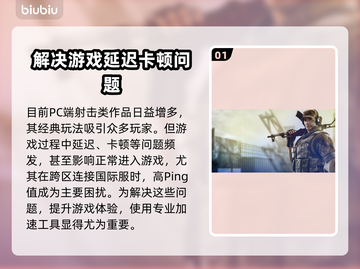 CF闪退？这个加速工具🔥让你畅玩不卡！截图2