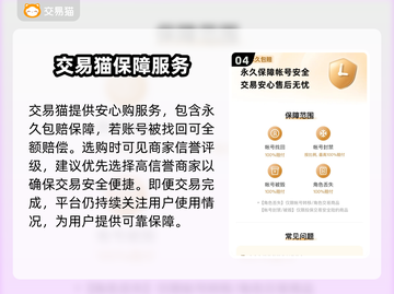 和平精英：最🔥买号平台推荐，安全交易不踩雷💥截图5