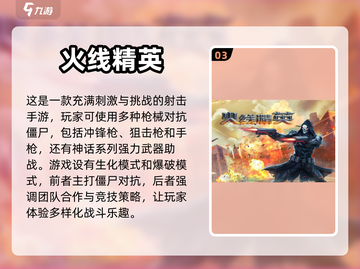 丧尸来袭！🔥边跑边打的刺激手游推荐🎉截图4