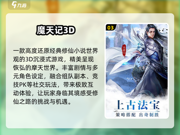 🔥2025最火修真手游TOP榜💥截图4