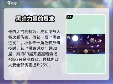 超时空跑跑🔥凛十三技能强度解析来啦！截图5