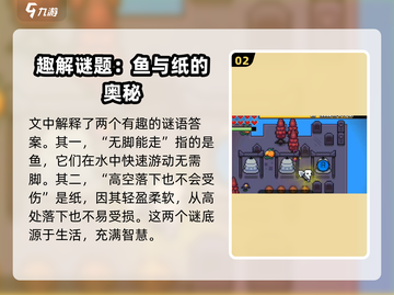 浮岛冒险骷髅岛解密全流程大公开！🎮🔥截图3