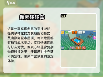 🔥2025必玩联机游戏合集！多人一起嗨翻天🎮截图5