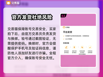 王者荣耀🔥账号交易超安全平台推荐！💡截图3