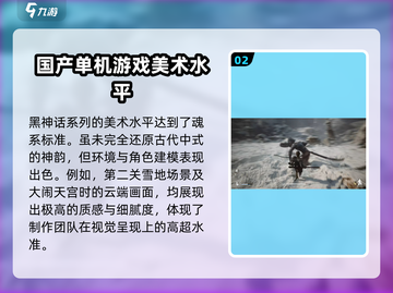 黑神话悟空🔥真的是魂系游戏吗？风格大起底！截图3