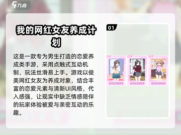 🔥2025最火养成游戏TOP10榜单🎮免费单机也能玩到爆！截图2