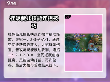 决胜巅峰！桂妮薇儿出装🔥玩法大全｜游戏名截图4