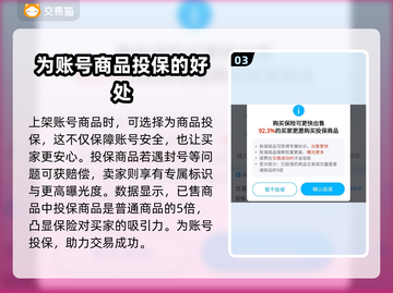 妄想山海🔥快速卖号平台推荐，安全便捷！截图4