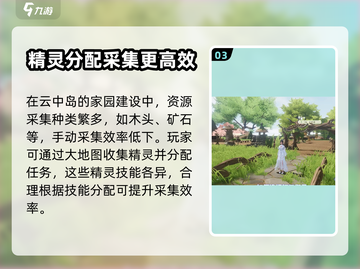 仙剑世界🔥云中岛位置大曝光！速来探索✨截图4