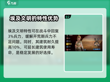 世界启元🔥新手必看！文明选择大揭秘🙌截图3