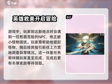 鸣潮⚠伴星任务将永久消失？玩家：泪目😭截图4