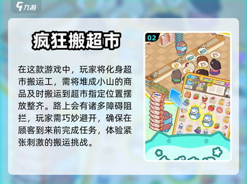 2024必玩🔥开超市游戏下载推荐🎉截图3