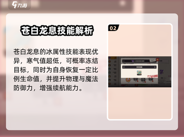 洛克王国🔥苍翼天使超强详解来了！🎉截图3
