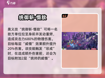 《龙魂旅人》庞培太强了！🔥史诗级强度解析截图3