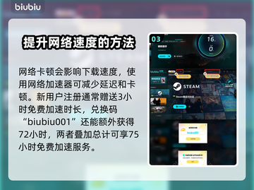 钢铁猎手下载慢？🚀教你极速解决方法！截图4