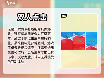 两人同屏玩游戏📖五款游戏快乐翻倍🎉截图5