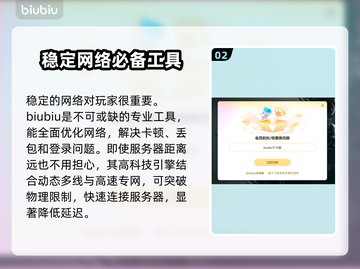 地铁逃生国际服🔥必备加速器下载分享🎉截图3
