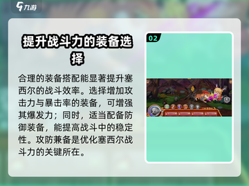 西普大陆塞西尔🔥玩法技巧大公开！🎉截图3