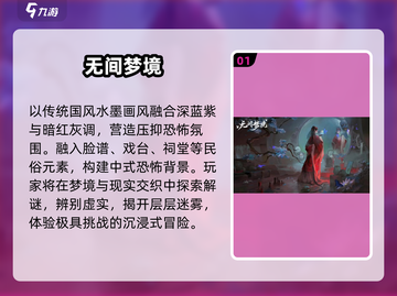 🔥2025最吓人解谜游戏Top5😱截图2