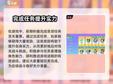 元梦之星🎉正式服上线时间曝光，开服倒计时！🔥截图5