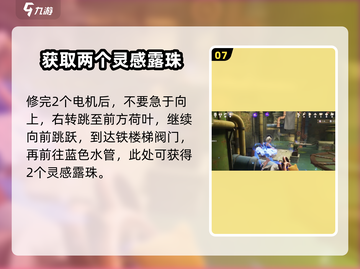 无限暖暖福鸣之井🔥全收集攻略✨截图8