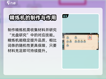 沙石镇时光💡物品品质上限提升攻略来啦！截图4