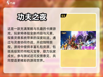 2023必玩🔥五款超好玩手游推荐！🎮截图4