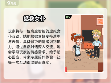 🔥2025必玩女仆手游💥免费下载截图6