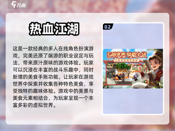 80后童年游戏大揭秘💥经典怀旧推荐🔥截图3