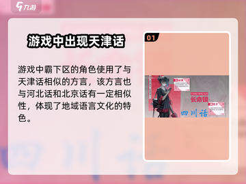 归龙潮天津话方言🔥游戏里竟能这样玩！截图2