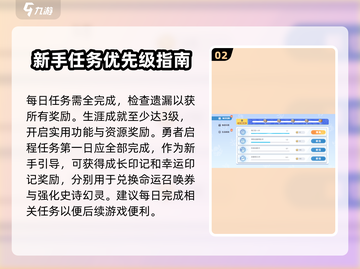 龙魂旅人🔥新手必看！快速上手秘籍💡截图3