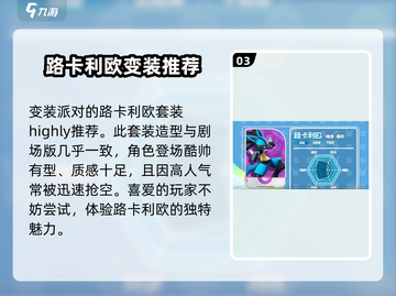 宝可梦大集结🔥超炫套装推荐，快来Pick你的最爱！截图4
