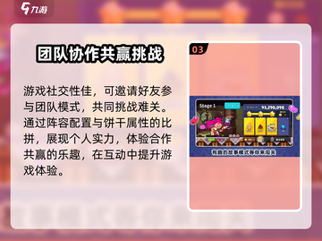 冲呀-cookie王国终测时间🔥饼干人爱好者必看！截图4