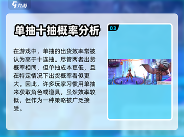 第七史诗⚡抽卡机制大揭秘！为何只有单抽？截图4