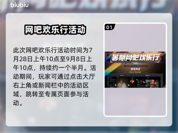🔥PUBG网吧活动限时开启！🎮截图2