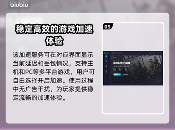 最终幻想14加速器推荐，不卡顿流畅玩💎截图6