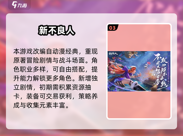 2025必玩不良人手游推荐🔥这三款太上头了！🎮💥截图4