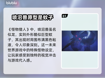 怪兽猎人🔥荒野喷沼兽打法服装全攻略！截图2