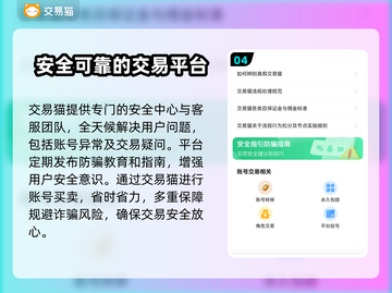 王者账号v7卖多少钱？交易平台大曝光！🔥🎮截图5