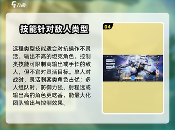 星之破晓🔥技能全解析，掌握这些轻松上分！截图5