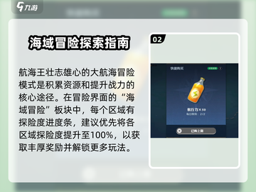 航海王壮志雄心🔥超简单玩法揭秘🎉截图3