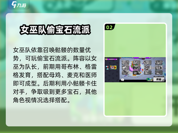 爆裂小队最强🔥阵容搭配，助你轻松制胜！截图3