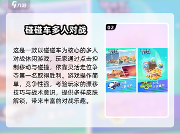 🔥2024超火对战游戏TOP榜💥🎮截图3