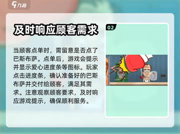 沙威玛传奇🔥巴斯布萨获取全攻略✨截图3