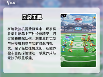 🔥2025最火宝可梦游戏TOP榜💥截图8